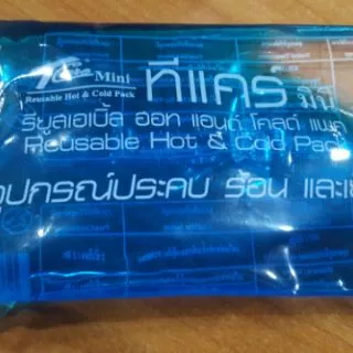 เจลประคบร้อน เย็น มินิ