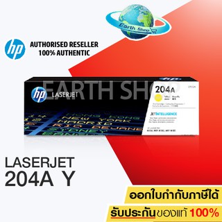 HP 204A YELLOW Original LaserJet Toner Cartridge (CF512A)