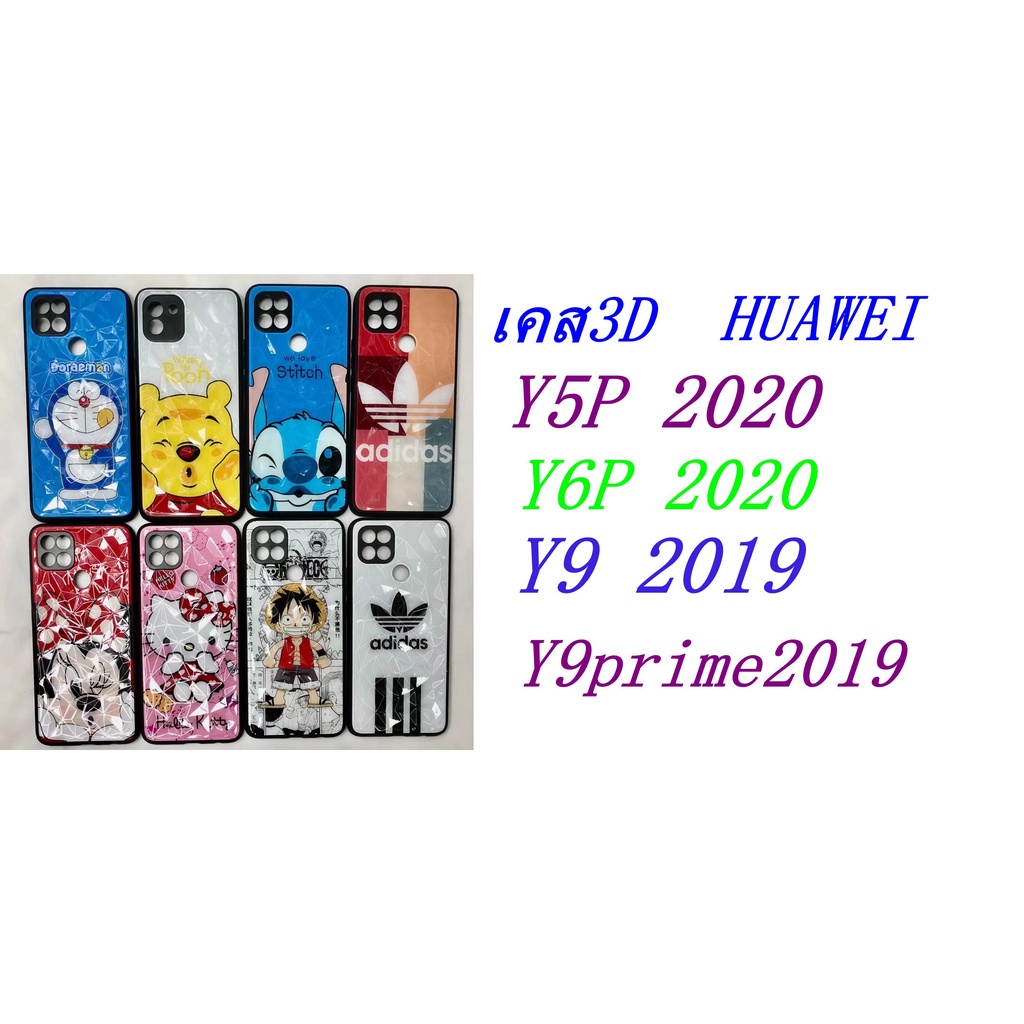 เคสลายการ์ตูน 3D HUAWEI Y9 2019/Y9prime2019/Y5P 2020/Y6P 2020