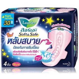 ลอรีเอะ Soft&amp;Safe ผ้าอนามัยแบบกลางคืนยาว 30 cm. 1ห่อมี 4 ชิ้น