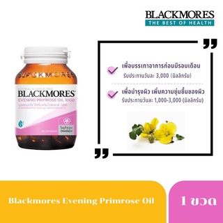 Blackmores Evening Primrose Oil 1000 แบลคมอร์ส อีฟนิ่งพริมโรส ออยล์ 1000 (น้ำมันอีฟนิ่งพริมโรส ชนิดแคปซูล) 1421