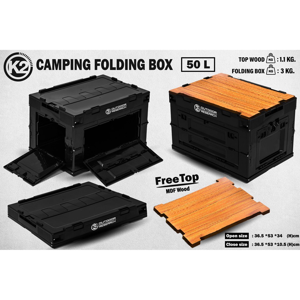 K2 CAMPING FOLDING BOX 50L ลังพับได้ สีดำ กล่องพับได้ พร้อม ท๊อปไม้ by