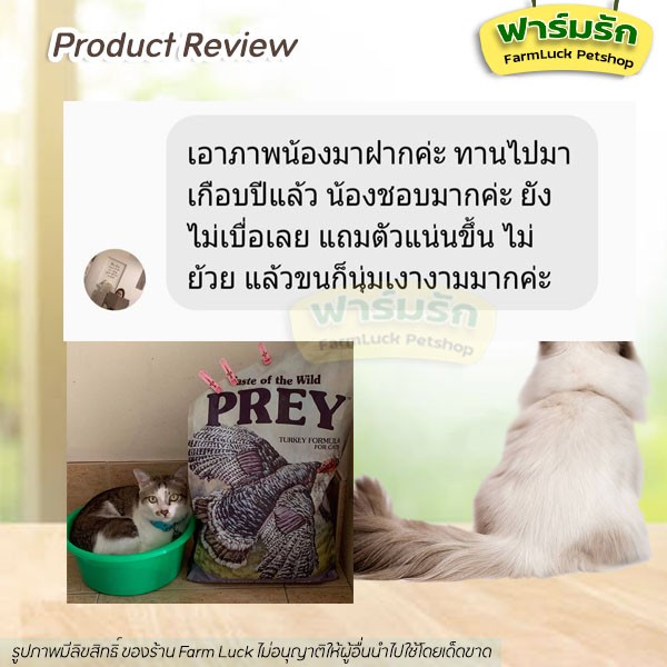【แบ่งขาย】อาหารแมว Taste of the wild ครบทุกสูตร ช่วยส่งเสริมระบบภูมิคุ้มกัน มีโอเมก้า 3,6