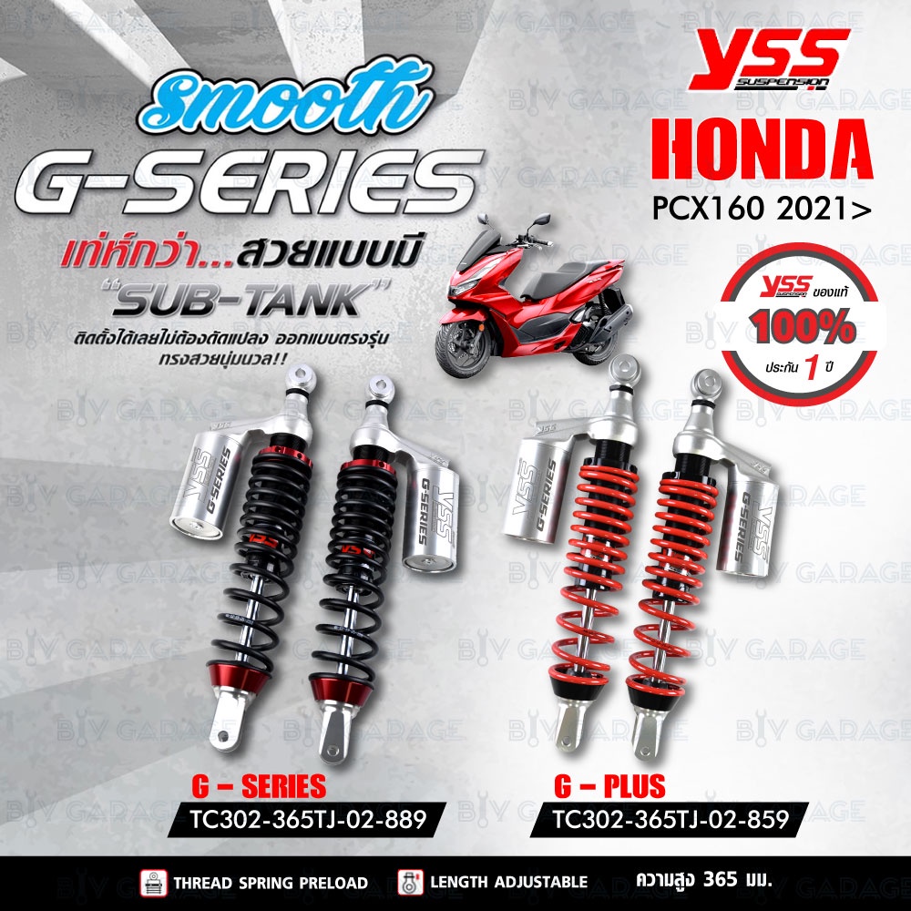 YSS โช๊คแก๊ส G-PLUS ใช้อัพเกรดสำหรับ HONDA PCX160 ปี 2021 【 TC302-365TJ-02 】 โช๊คคู่ สปริงแดง/กระบอก