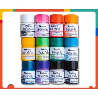 สีเพ้นท์เสื้อ สีเพ้นท์รองเท้า สีเพ้นท์ผ้า สี กันน้ำ ซักได้ Fabric Paint