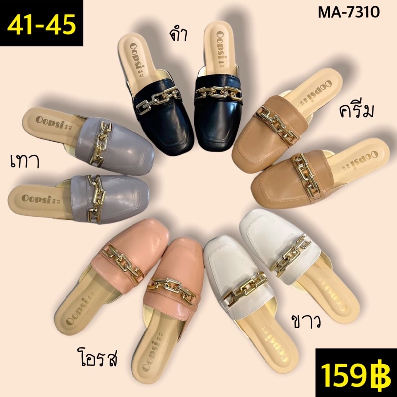 รองเท้าไซส์ใหญ่ 41-45 แฟชั่น