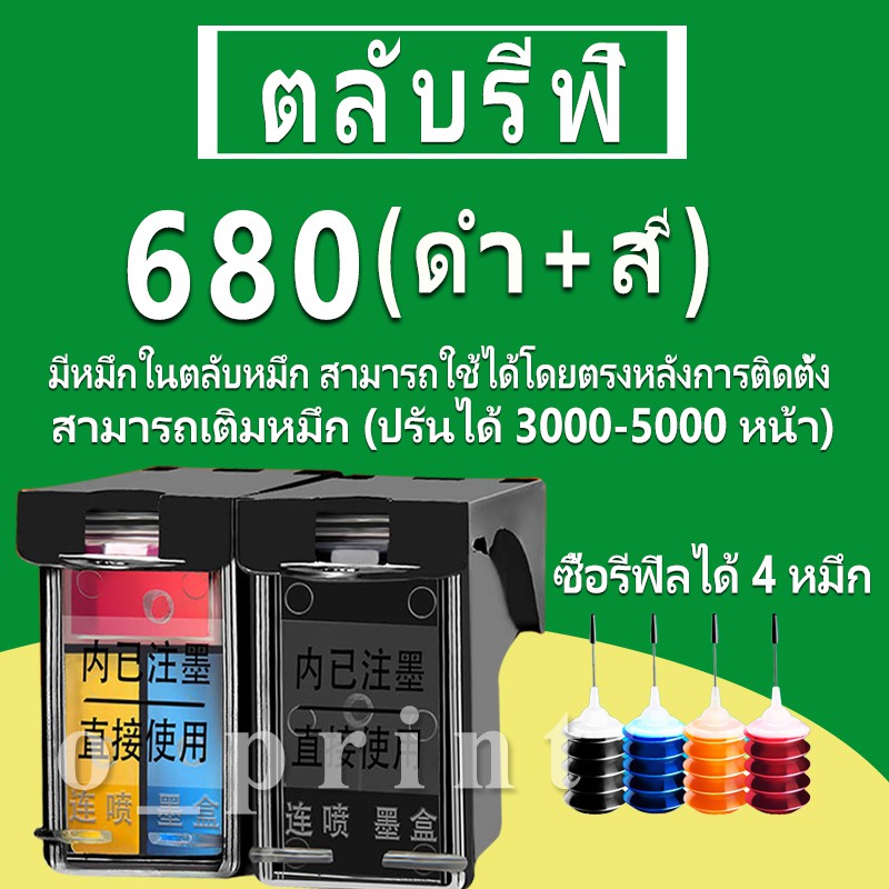 HP 680 หมึก HP 680XL ตลับหมึกเติม HP680XL ตลับหมึกรีฟิลเข้ากันได้กับ HP 1115 2135 2600 2136 2138 363
