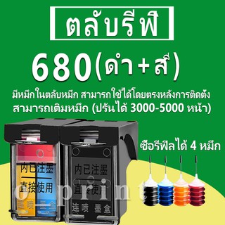 HP 680 หมึก HP 680XL ตลับหมึกเติม HP680XL ตลับหมึกรีฟิลเข้ากันได้กับ HP 1115 2135 2600 2136 2138 3636 4535 4536 4538