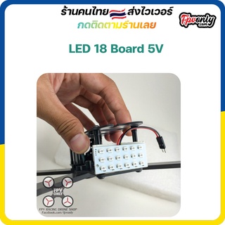 LED 18 Board ติดท้ายลำ 3S-4S