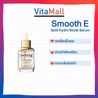 Smooth E 24K GOLD HYDRO BOOST ANTI-AGEING SUPREME SERUM 30 ml