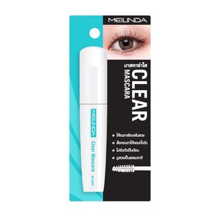 เมย์ ลินดา เคลียร์ มาสคาร่า  MEI LINDA CLEAR MASCARA MC 6020