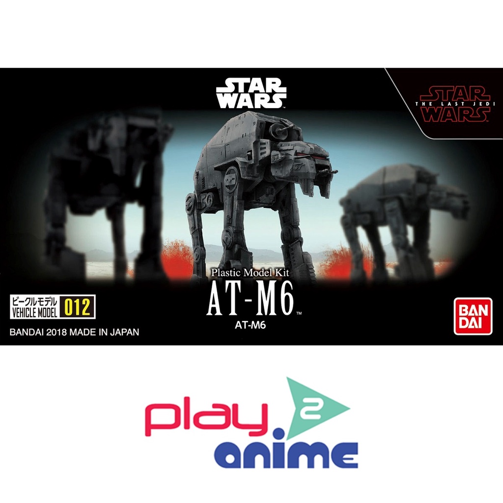 Bandai Vehicle model - 12 AT-M6 (Plastic model)
