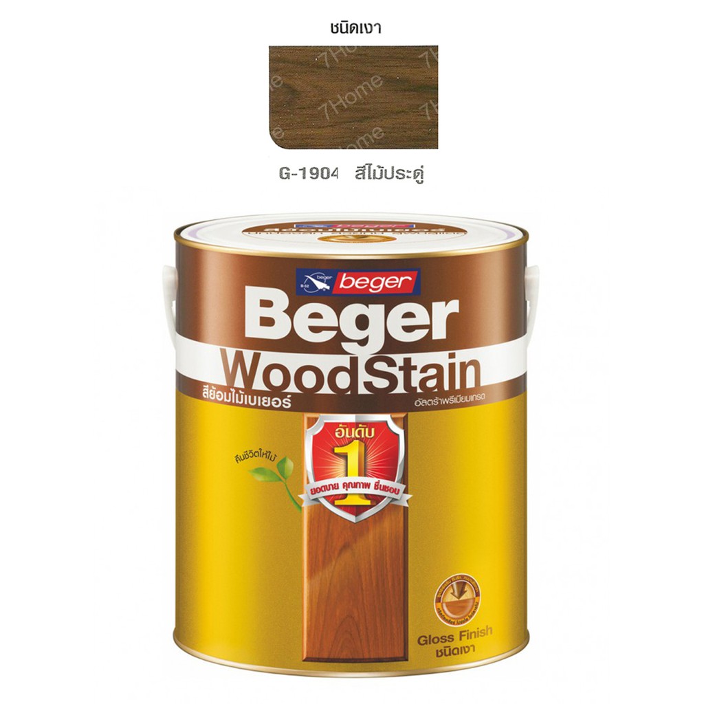 Beger WoodStain สีย้อมไม้เบเยอร์ชนิดเงา G-1904 สีไม้ประดู่