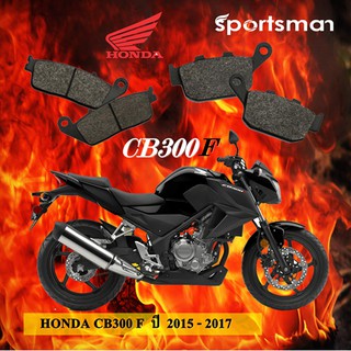 ผ้าเบรคมอเตอร์ไซค์ (หน้าและหลัง) Honda CB300 F (Kevlar) โดย Volar