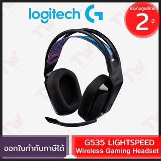 Logitech G535 LIGHTSPEED Wireless Gaming Headset หูฟังเกมมิ่งไร้สาย สีดำ ของแท้ ประกันศูนย์ 2ปี