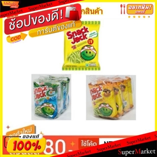 🚚💨พร้อมส่ง!! Snack Jack สแน็คแจ็ค ถั่วลันเตาอบกรอบ ขนาด 70กรัม/ห่อ แพ็คละ4ถุง ยกแพ็ค 4ถุง (สินค้ามีคุณภาพ) ขนมขบเคี้ยวอบ