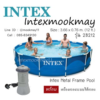 Intex 28212 สระน้ำทรงกลม 12 ฟุต + เครื่องกรองไส้กรอง 28602