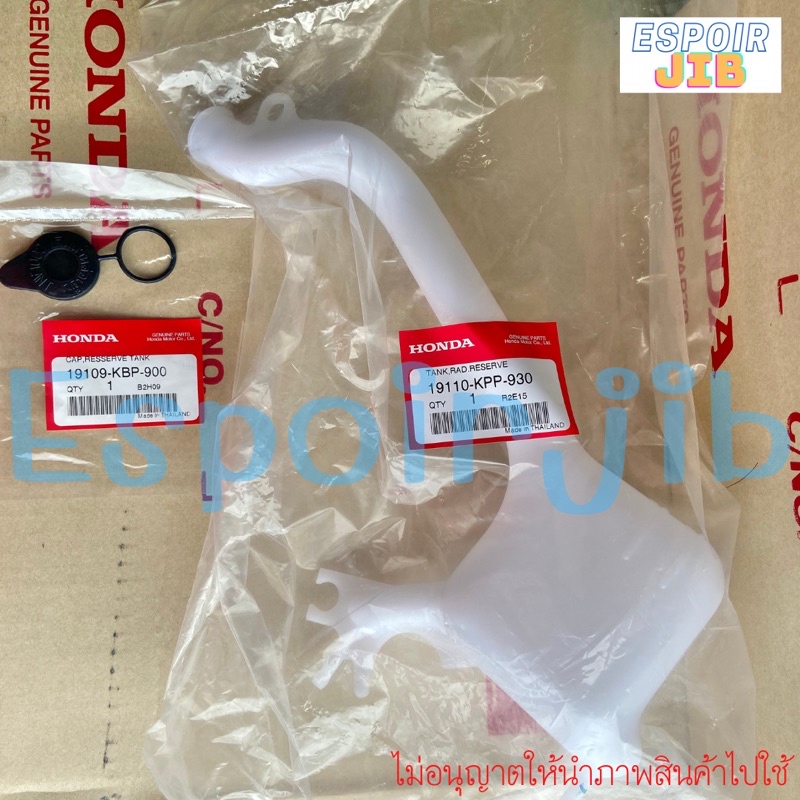 ถังน้ำสำรอง CBR150i’2010 หัวฉีด CBR150R  แท้เบิกศูนย์ %❗️  พร้อมส่ง  19110-KPP-930 ราคา ถูกที่สุด ดีลบีเคเค แกลเลอรีภาพที่ 3