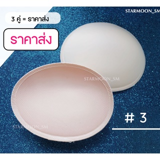 Starmoon ✨ ฟองน้ำพรีเมี่ยม #3 เย็บขอบละเอียด เนื้อหนานุ่ม ใช้งานได้นาน หาซื้อที่ไหนไม่ได้แน่นอน