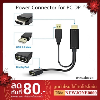 เข้า HD ออก Display Cable USB 2.0 Power Connector for PC DP