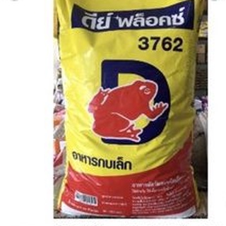 กบเล็กดีฟล๊อคซ์3762=695บาท20กก