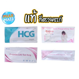 ที่ตรวจครรภ์แบบหยด Longmed Pregnancy Test Cassette