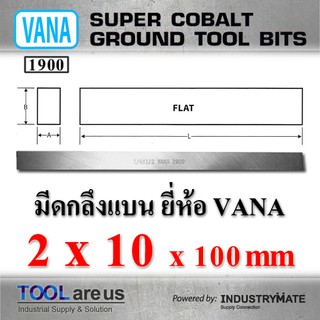 2 x 10 x 100 mm.  มีดกลึงแบน ยี่ห้อ VANA