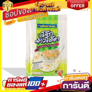 แม็กกาแรต โจ๊กข้าวโอ๊ตกึ่งสำเร็จรูปรสกุ้ง McGarrett Instant Oats Porridge Shrimp Flovoured 32 g. 🏃ส่งเร็ว