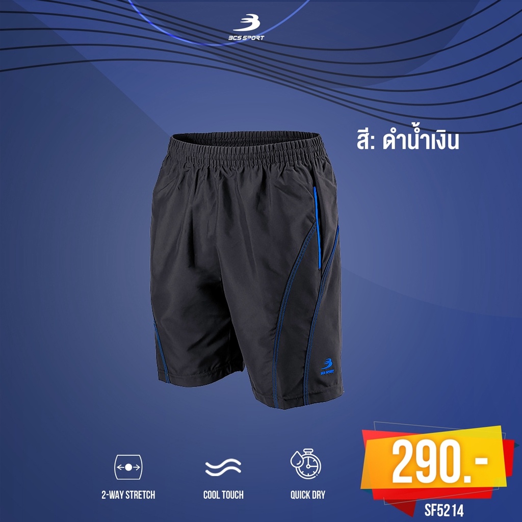 BCS SPORT กางเกงลำลอง ขาสั้น UNISEX เดินเส้นข้างลำตัว รหัส SF5214 เนื้อผ้า ไมโคร-ค๊อตต๊อน BCS SHORTS SF5214 ราคา ถูกที่สุด ดีลบีเคเค แกลเลอรีภาพที่ 7