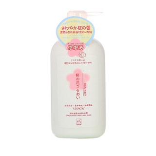 อาบน้ำ Yesnow Body Wash 600ml.