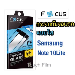 กระจกใสเต็มจอ❌Samsung Note 10Lite❌ยี่ห้อโฟกัส