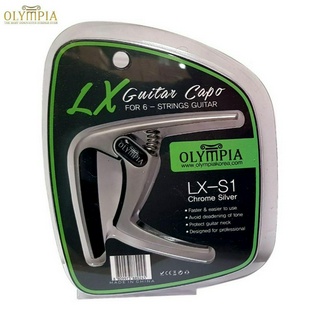 Olympia® LX-S1 Capo คาโป้กีตาร์ คาโป้ วัสดุทำจากซิงค์ (Zinc) สำหรับกีตาร์ 6 สาย แบบหนีบ อย่างดี