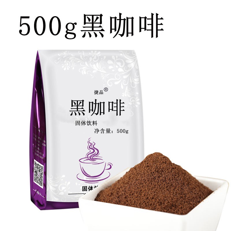 🔥Explosion style Pure coffee Yunnan small 1000g. 500g bags of Instant powder