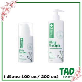 Smooth E White Therapie Moisturising Body Lotion สมูทอี ไวท์ บอดี้โลชั่น ครีมบำรุงผิว มี 2 ปริมาณ 100 มล./ 200 มล.