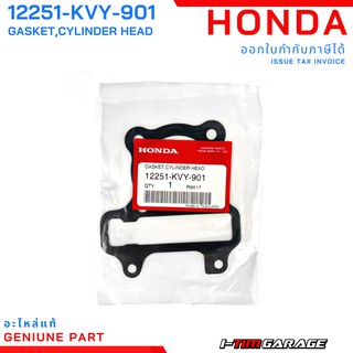 (12251-KVY-901) Honda Scoopyi (2009) / ICON ปะเก็นฝาสูบ(มาตรฐาน/0.25/0.50)