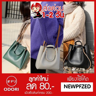 กระเป๋าหนังสะพายข้างแฟชั่น รุ่นLeather Bag-004