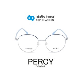 PERCY แว่นสายตาทรงกลม 7905-C2/12 size 51 By ท็อปเจริญ