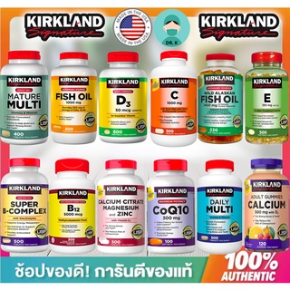 🔥Kirkland 🔥ครบทุกแบบ พร้อมส่ง,Fish Oil,C,Chondroitin,Mature,E,Super B,Zinc,MSM,Coq10,Calcium,Daily,Krill Oil ,D3