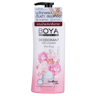 Free Delivery Boya Body Wash Pink Peony 500ml. Cash on delivery