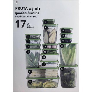 🥗🥙IKEA ชุดกล่องเก็บอาหาร 17 ชิ้น🥙🥗