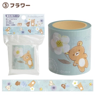 San-X Tape เทปอเนกประสงค์ ลาย Rilakkuma (Flower) ขนาด 4.5 ซม. x 5 ม. ใช้แปะสิ่งของ แปะกล่องได้ ทนทาน