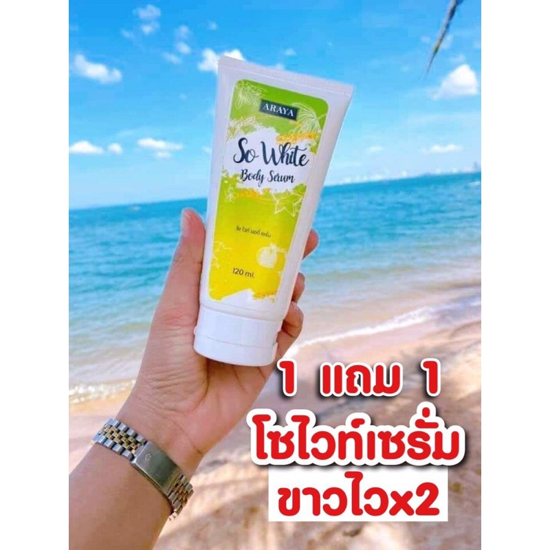 โซไวท์เซรั่ม  ขาวไวX2 สูตรขาวถาวร เห็นผลใน 7-14 วัน