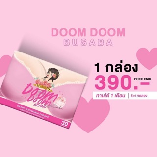 1 กล่องมี 30 แคปซูล DOOM DOOM อาหารเสริมสำหรับผู้หญิง