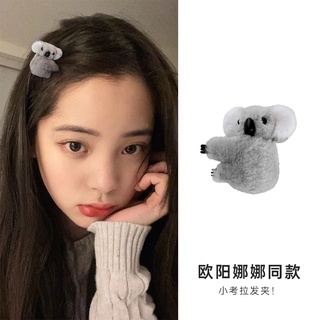 【จัดส่งฟรี】Koala กิ๊บติดผมหน้าม้า ขนาดเล็ก น่ารัก สไตล์ญี่ปุ่น 2022