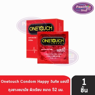 Onetouch Happy วันทัช แฮปปี้ ขนาด 52 มม. [แบ่งขาย 1 ชิ้น] ผิวเรียบ ถุงยางอนามัย One touch condom ถุงยาง