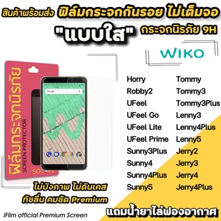 🔥 พร้อมส่ง ฟิล์มกระจกใส ไม่เต็มจอ ไม่บังภาพ สำหรับ Wiko Robby2 Sunny4 Sunny5 Tommy Lenny5 Jerry2 Jerry4 ฟิล์มwiko SOLOVE