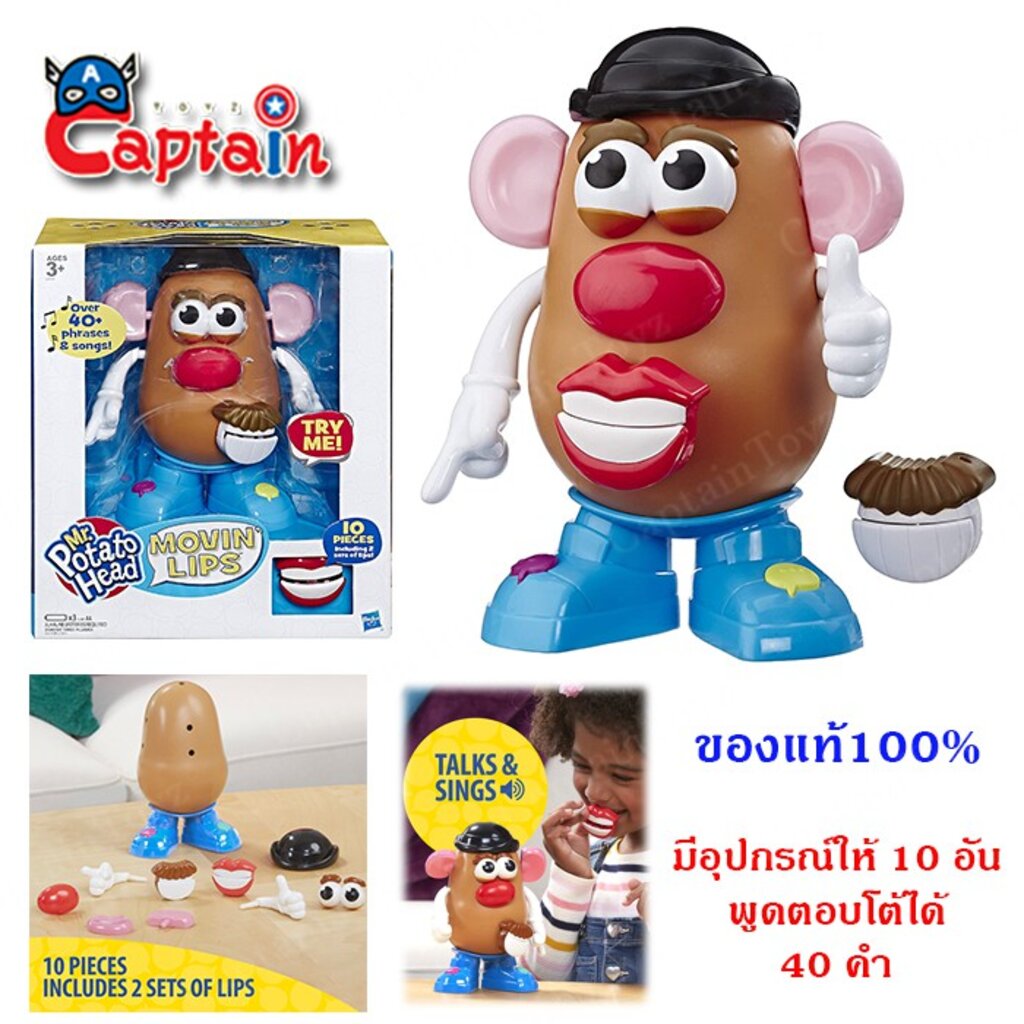 interactive mr potato head