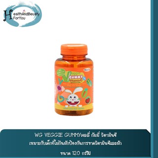 วิตามินซี+ผัก Maxxlife Veggie Gummy  ผัก 5 สี ช จำนวน 1 ขวด เเละ จำนวน 3 ขวด