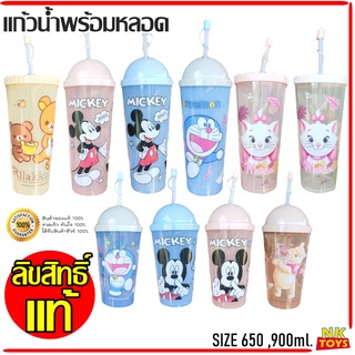 แก้วน้ำ พร้อมฝาปิดและหลอด ลายลิขสิทธิ์แท้จากญี่ปุ่น ขนาด 650-900ml. แก้วน้ำแบบมีฝาปิด วานป้าย ของแท้