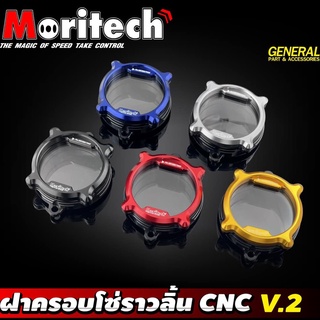 ฝาครอบโซ่ราวลิ้น MORITECH V.2 MONKEY-125 / CT-125 / MSX-125